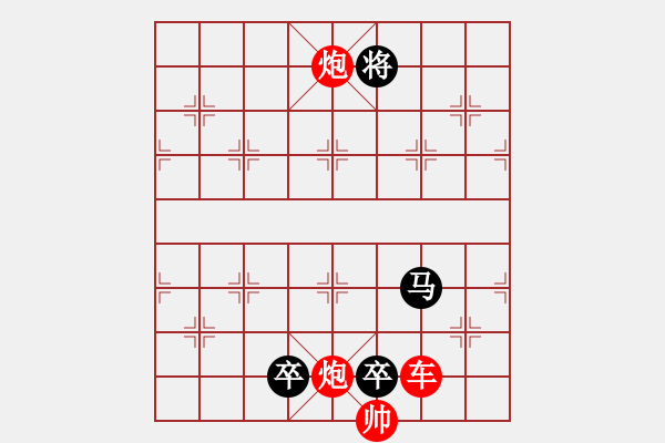 象棋棋譜圖片：七仙聚會修改局 紅先和 - 步數(shù)：20 