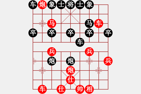 象棋棋谱图片：杨铭 先和 陈佳佳 - 步数：30 