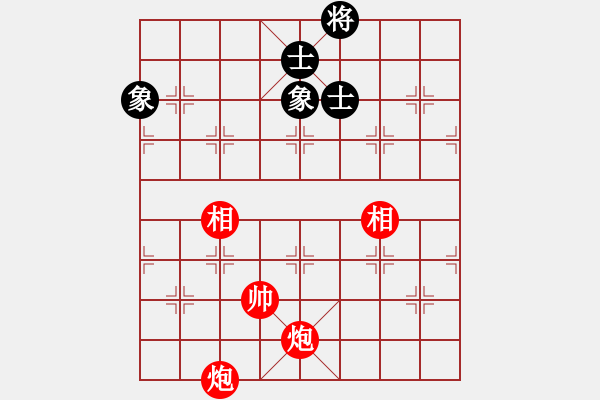 象棋棋譜圖片：實用殘局-雙炮雙相勝仕相全（系列1-著法1） - 步數(shù)：10 