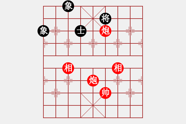 象棋棋譜圖片：實用殘局-雙炮雙相勝仕相全（系列1-著法1） - 步數(shù)：20 