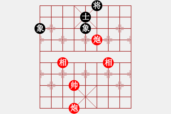 象棋棋譜圖片：實用殘局-雙炮雙相勝仕相全（系列1-著法1） - 步數(shù)：30 