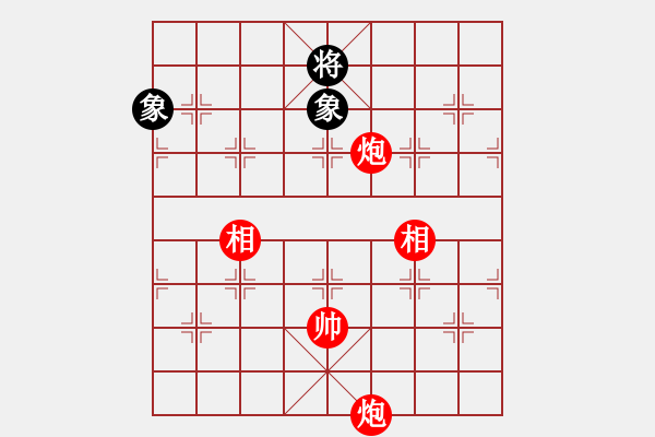 象棋棋譜圖片：實用殘局-雙炮雙相勝仕相全（系列1-著法1） - 步數(shù)：50 