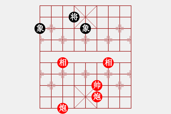 象棋棋譜圖片：實用殘局-雙炮雙相勝仕相全（系列1-著法1） - 步數(shù)：60 