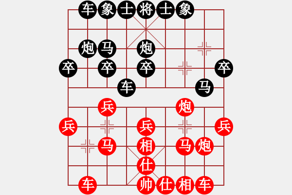 象棋棋譜圖片：渴望自由[1289614731] -VS- 橫才俊儒[292832991] - 步數(shù)：20 