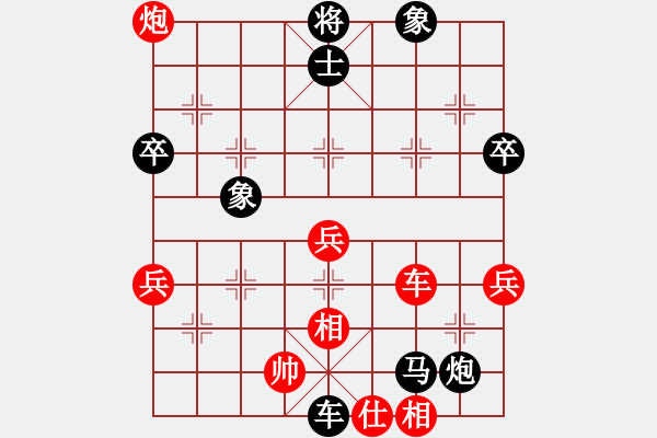 象棋棋譜圖片：渴望自由[1289614731] -VS- 橫才俊儒[292832991] - 步數(shù)：96 