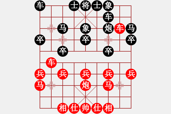 象棋棋譜圖片：鄭亞生     先和 鄧清忠     - 步數(shù)：20 