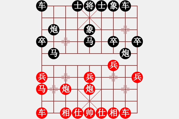 象棋棋譜圖片：兵七進(jìn)一[2338786378] -VS- 人生[1434505626] - 步數(shù)：20 