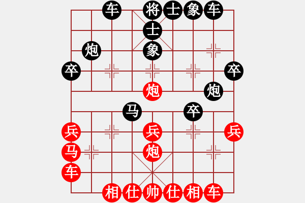 象棋棋譜圖片：兵七進(jìn)一[2338786378] -VS- 人生[1434505626] - 步數(shù)：30 