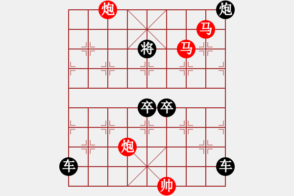 象棋棋譜圖片：44mmpp【 帥 令 4 軍 】 秦 臻 擬局 - 步數(shù)：40 