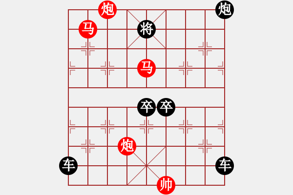 象棋棋譜圖片：44mmpp【 帥 令 4 軍 】 秦 臻 擬局 - 步數(shù)：50 