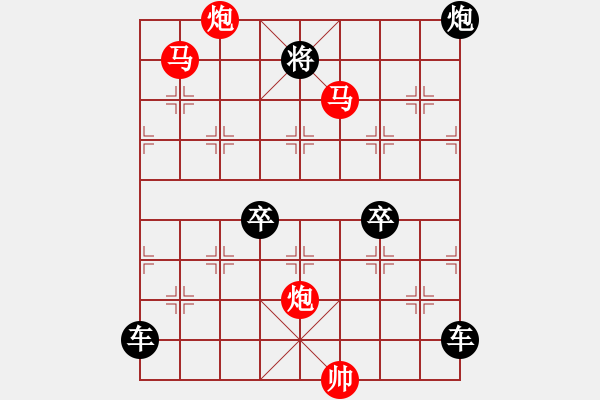 象棋棋譜圖片：44mmpp【 帥 令 4 軍 】 秦 臻 擬局 - 步數(shù)：70 