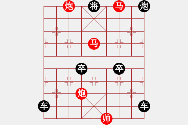 象棋棋譜圖片：44mmpp【 帥 令 4 軍 】 秦 臻 擬局 - 步數(shù)：80 