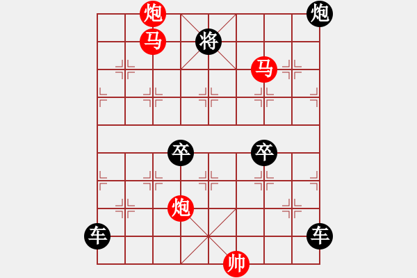 象棋棋譜圖片：44mmpp【 帥 令 4 軍 】 秦 臻 擬局 - 步數(shù)：87 