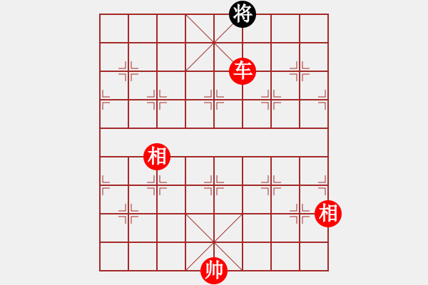 象棋棋譜圖片：小念(3段)-勝-加為好友(1段) - 步數(shù)：285 