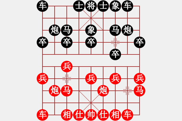 象棋棋譜圖片：是情雅趣先勝老當(dāng)益壯——第五局 - 步數(shù)：10 