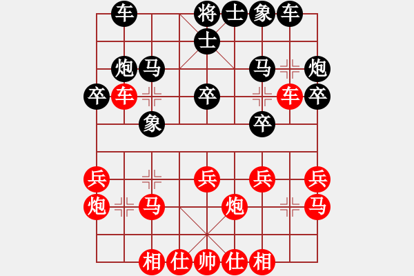 象棋棋譜圖片：是情雅趣先勝老當(dāng)益壯——第五局 - 步數(shù)：20 