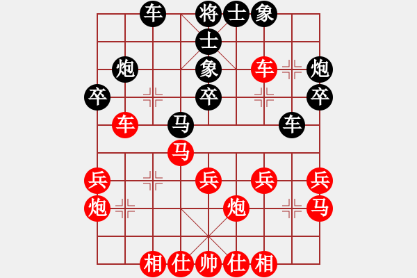 象棋棋譜圖片：是情雅趣先勝老當(dāng)益壯——第五局 - 步數(shù)：30 