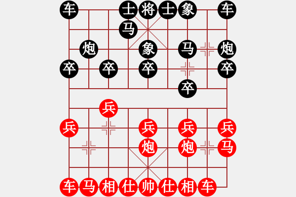 象棋棋譜圖片：云淡風(fēng)輕(5段)-負(fù)-青春獻(xiàn)給棋(2段) - 步數(shù)：10 