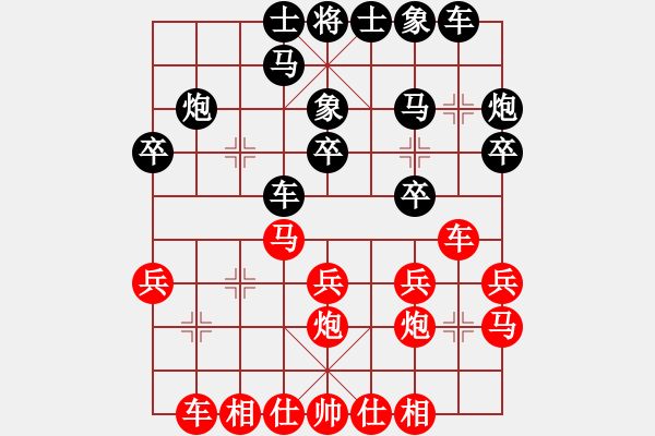 象棋棋譜圖片：云淡風(fēng)輕(5段)-負(fù)-青春獻(xiàn)給棋(2段) - 步數(shù)：20 