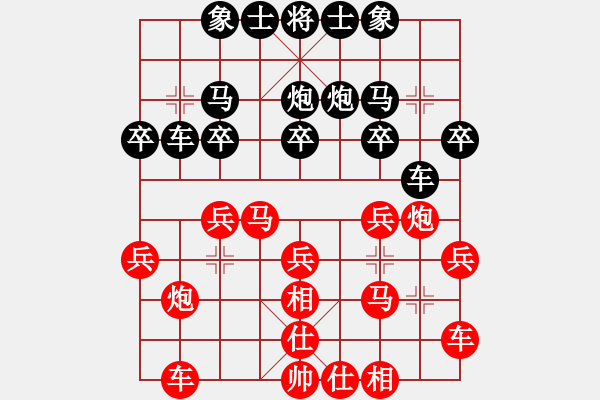 象棋棋譜圖片：縉云琳昱(7段)-勝-蘭州狼(9段) - 步數(shù)：20 