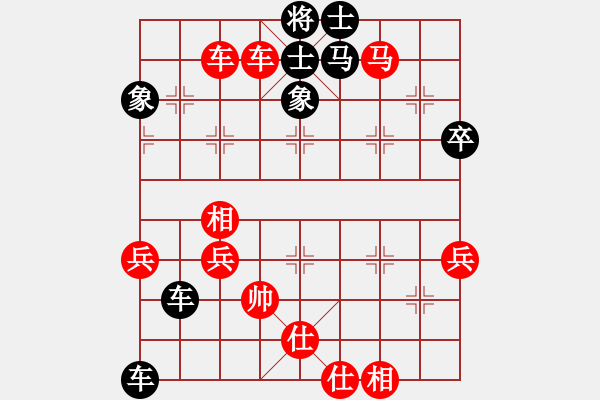 象棋棋譜圖片：aaakkkrrr(7級(jí))-負(fù)-三羊開泰(3級(jí)) - 步數(shù)：70 