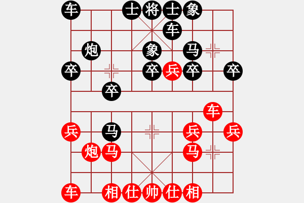 象棋棋譜圖片：中炮直車(chē)進(jìn)中兵對(duì)反宮馬(均勢(shì)） - 步數(shù)：20 