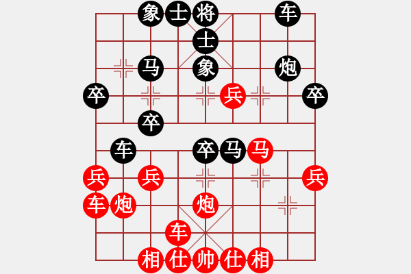 象棋棋譜圖片：星月之戀(9-1) 先負(fù) wgp - 步數(shù)：30 