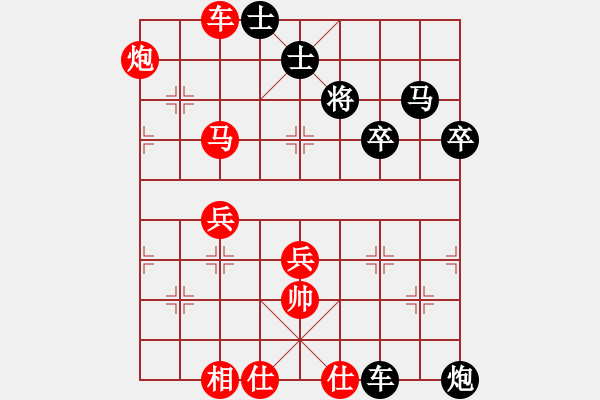 象棋棋譜圖片：弈約黃昏后(8段)-勝-神的一玩偶(9段) - 步數(shù)：69 