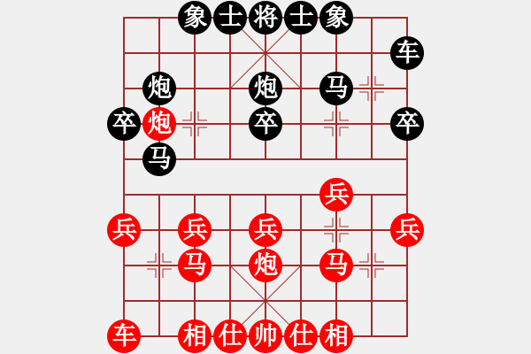 象棋棋譜圖片：十仔吳(9段)-勝-登攀(5段) - 步數(shù)：20 