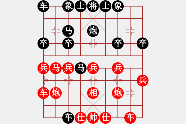 象棋棋譜圖片：順炮應(yīng)對雙正馬就用沿河十八打（破順炮雙正馬指路） - 步數(shù)：30 