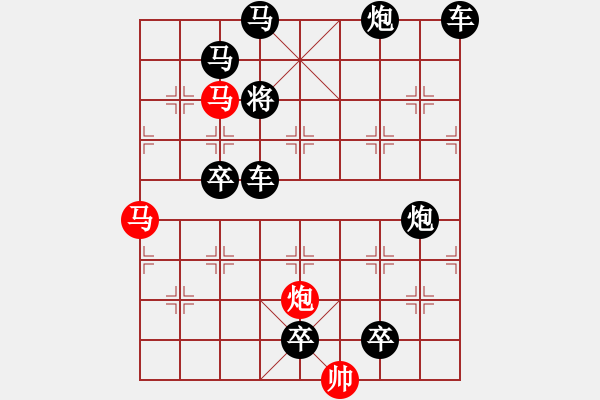 象棋棋譜圖片：《雅韻齋》【 三陽(yáng)開泰 】 秦 臻 擬局 - 步數(shù)：0 