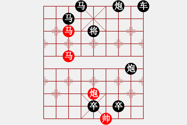 象棋棋譜圖片：《雅韻齋》【 三陽(yáng)開泰 】 秦 臻 擬局 - 步數(shù)：10 