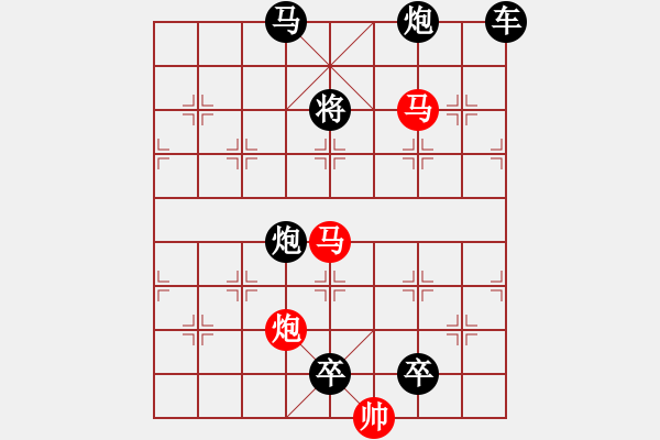 象棋棋譜圖片：《雅韻齋》【 三陽(yáng)開泰 】 秦 臻 擬局 - 步數(shù)：30 