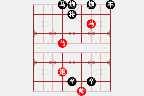 象棋棋譜圖片：《雅韻齋》【 三陽(yáng)開泰 】 秦 臻 擬局 - 步數(shù)：49 