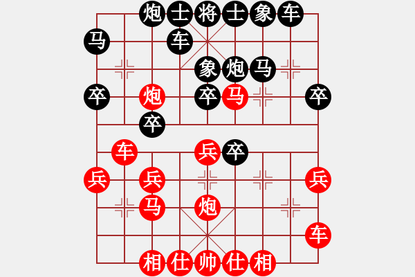 象棋棋譜圖片：下山王(月將)-和-廈門第一刀(7段) - 步數(shù)：30 