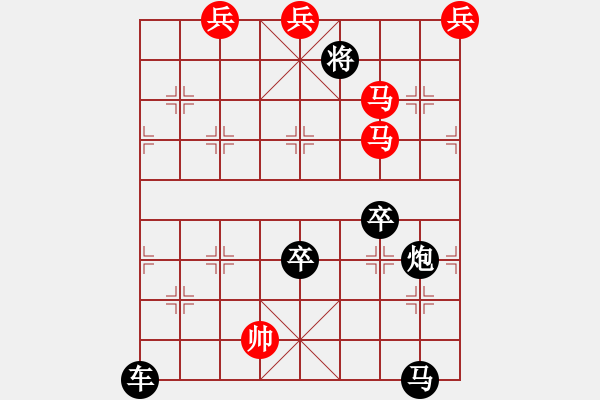 象棋棋譜圖片：御駕親征…孫達(dá)軍 - 步數(shù)：10 