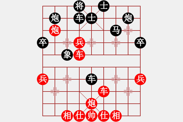 象棋棋譜圖片：中炮急沖中兵對屏風馬分析 - 步數(shù)：59 