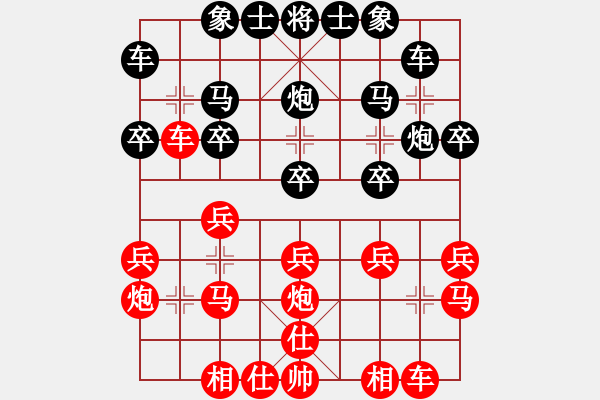 象棋棋譜圖片：鄭惟桐 先和 程鳴 - 步數(shù)：20 