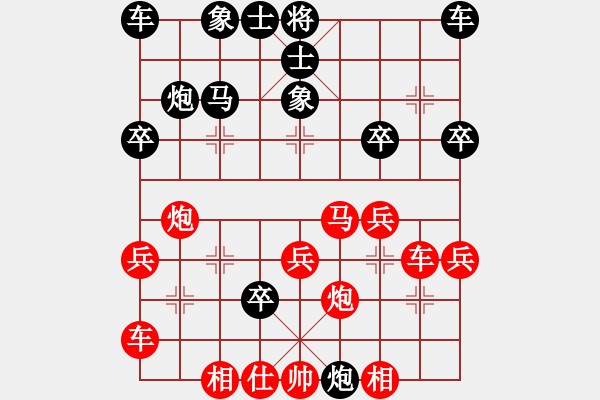 象棋棋譜圖片：‖棋家軍‖皎月[2739506104] -VS- 福來仙翁 [546882148] - 步數(shù)：30 