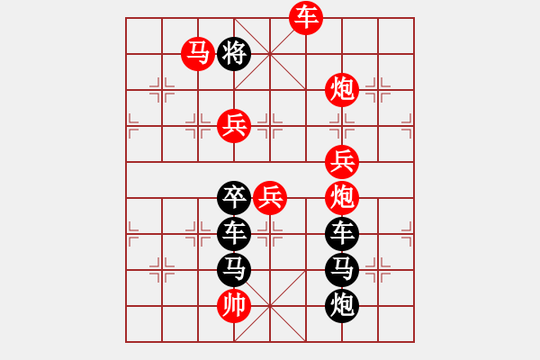 象棋棋谱图片：R. 棋摊大老板－难度高：第125局 - 步数：10 