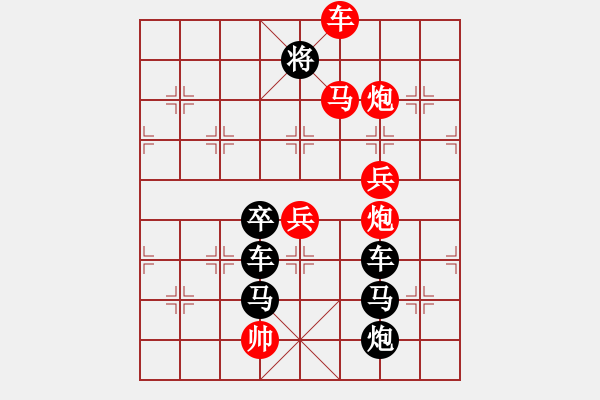 象棋棋譜圖片：R. 棋攤大老板－難度高：第125局 - 步數(shù)：20 