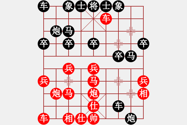 象棋棋譜圖片：20171113 后勝天天業(yè)7-1 中炮過河車對(duì)屏風(fēng)馬平炮兌車 黑車8進(jìn)8 紅兵五進(jìn)一 馬7進(jìn)8 車 - 步數(shù)：30 