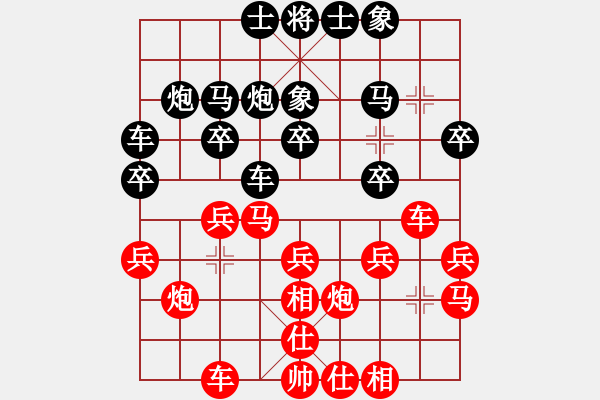 象棋棋谱图片：永不瞑目(人王)-和-广水先生(9段) - 步数：20 