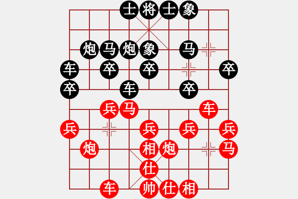 象棋棋譜圖片：永不瞑目(人王)-和-廣水先生(9段) - 步數(shù)：20 