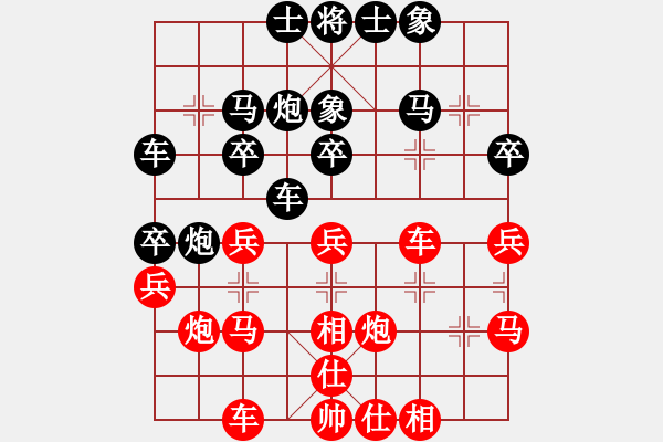 象棋棋谱图片：永不瞑目(人王)-和-广水先生(9段) - 步数：30 