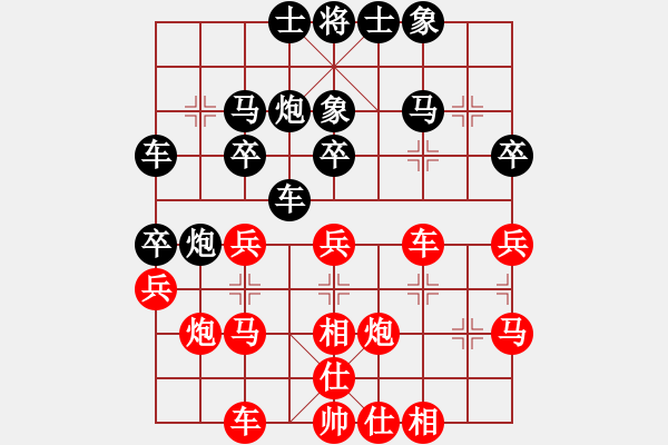 象棋棋譜圖片：永不瞑目(人王)-和-廣水先生(9段) - 步數(shù)：30 