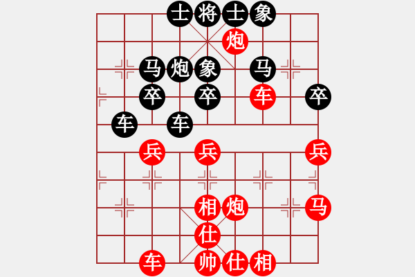 象棋棋譜圖片：永不瞑目(人王)-和-廣水先生(9段) - 步數(shù)：40 