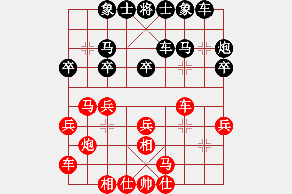 象棋棋譜圖片：北京 龔曉民 和 上海 萬春林 - 步數(shù)：20 