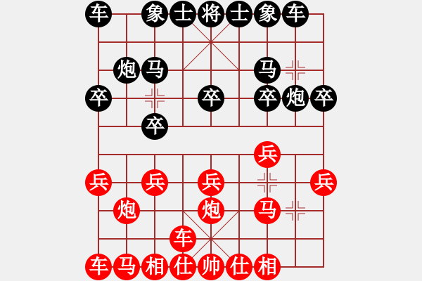 象棋棋譜圖片：橫才俊儒[292832991] -VS- 樂在棋中[975954990] - 步數(shù)：10 