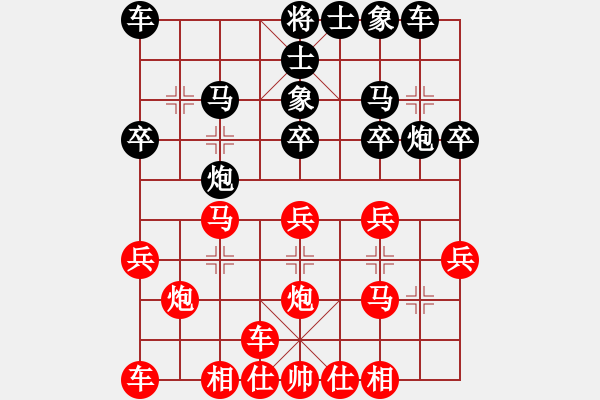 象棋棋譜圖片：橫才俊儒[292832991] -VS- 樂在棋中[975954990] - 步數(shù)：20 